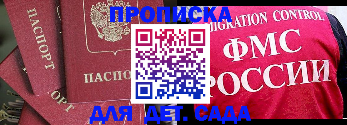 прописка поиск в Лыткарино